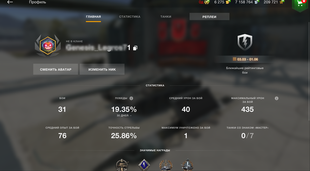 Profile Window.png