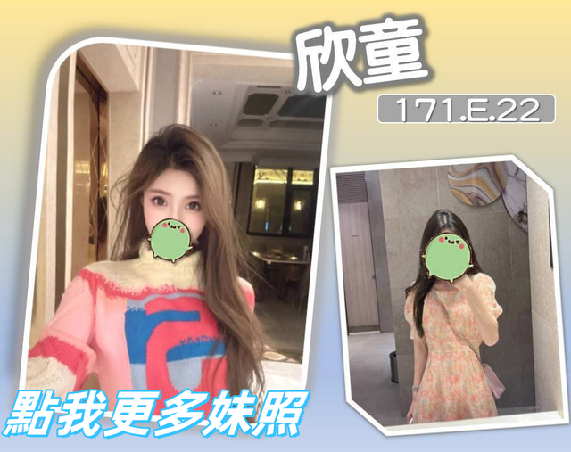 台北約炮
