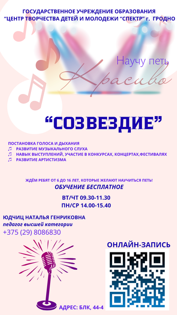 Нежный розовый инстаграм сторис для школы вокала учителя пения (1)