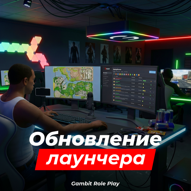 launcher update 4x4 itog.png
