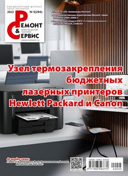 Tech-Journals.ru