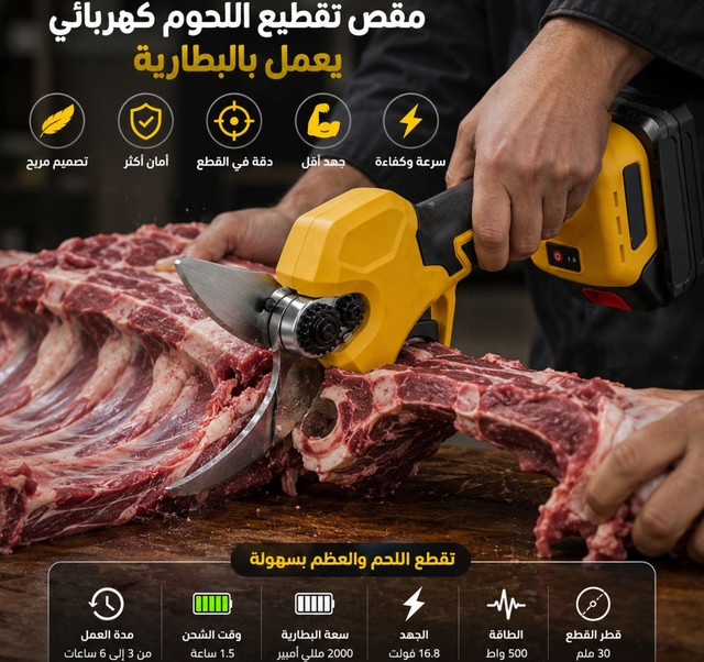 تفاصيل شفرات المقص الكهربائي