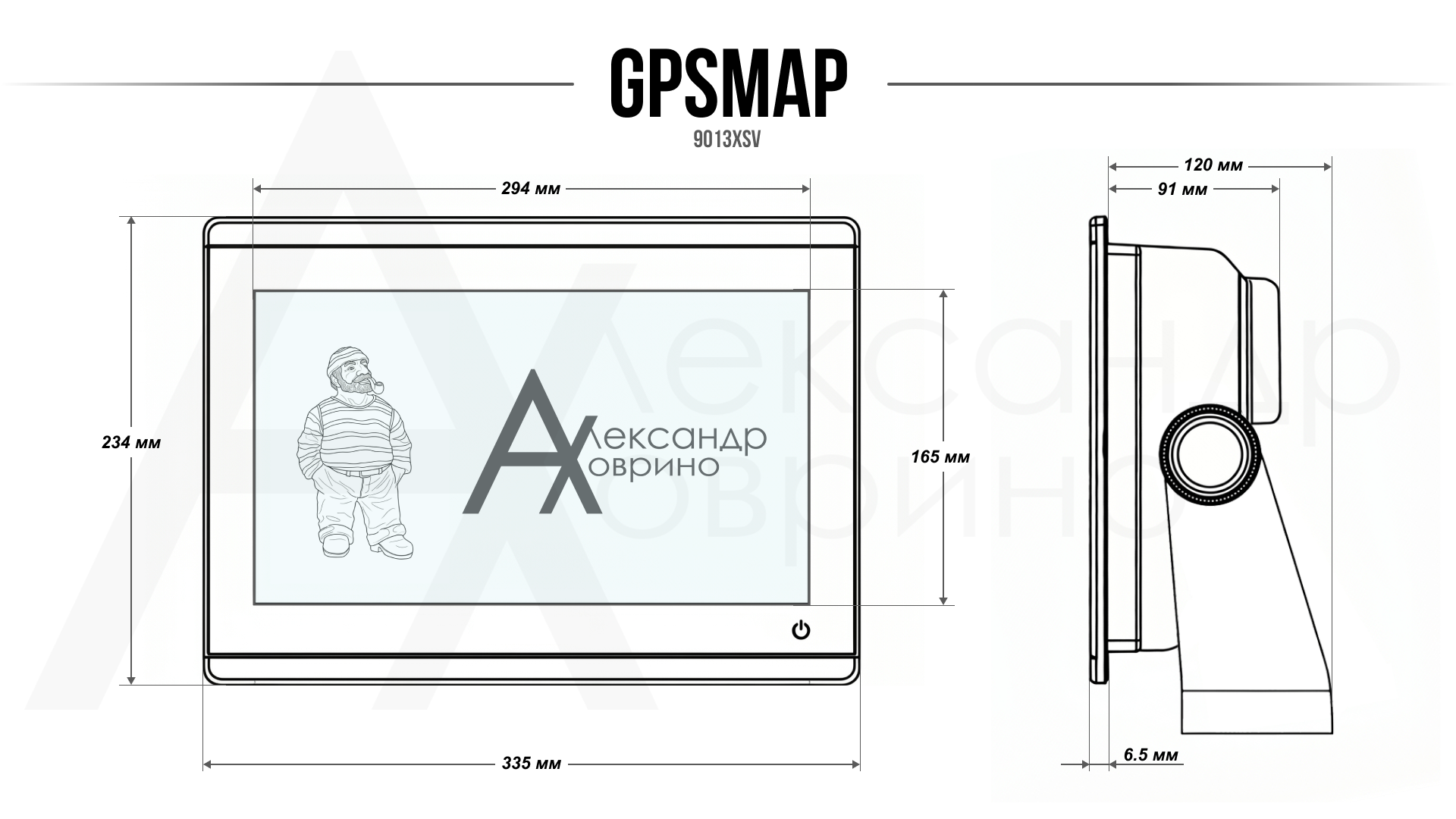 GPSMAP 9013