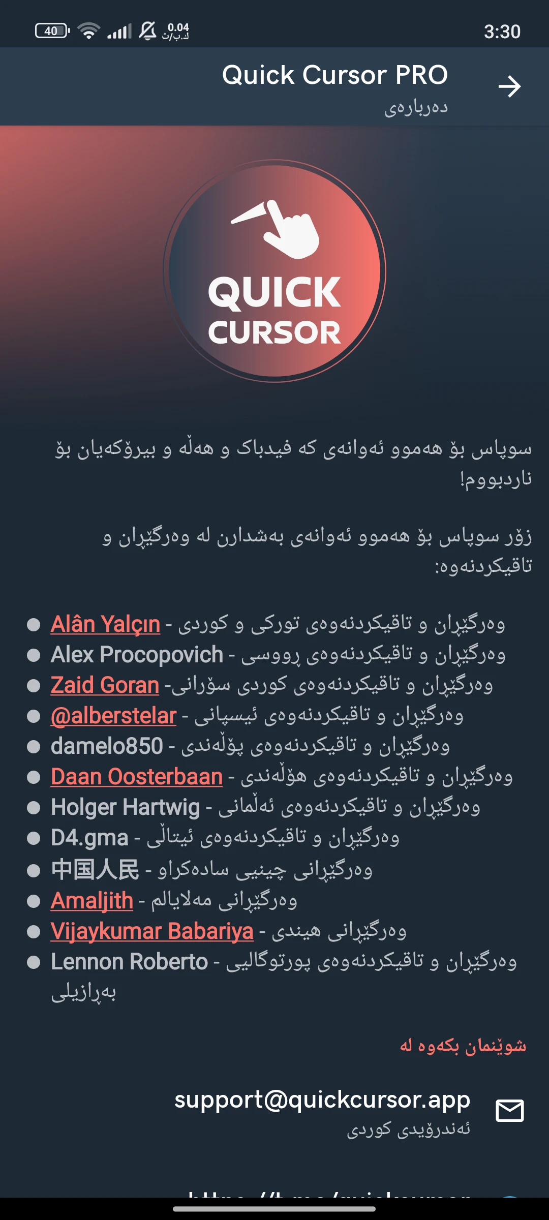 وێنەی شاشەی Quick Cursor Kurdish Apk 3
