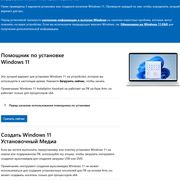 iso-windows-11