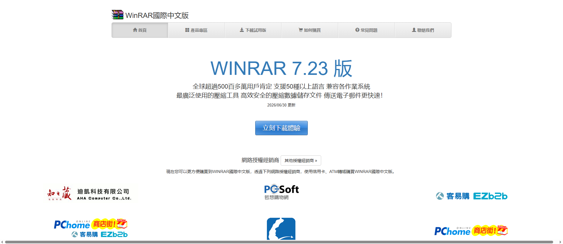 Forensic screenshot of rar.tw showing the phishing page layout