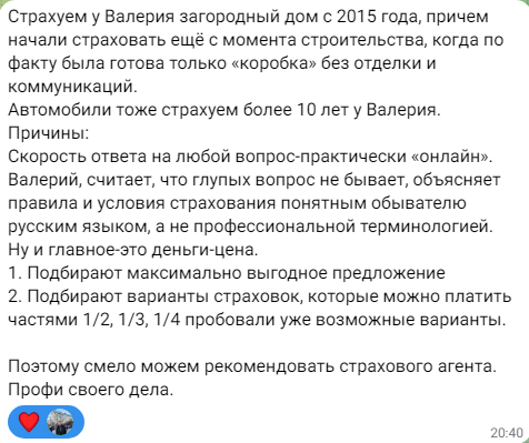 Отзыв — Илья Г.