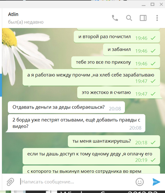 Screenshot-6