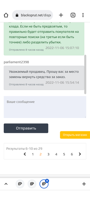 Screenshot-20221106-235531