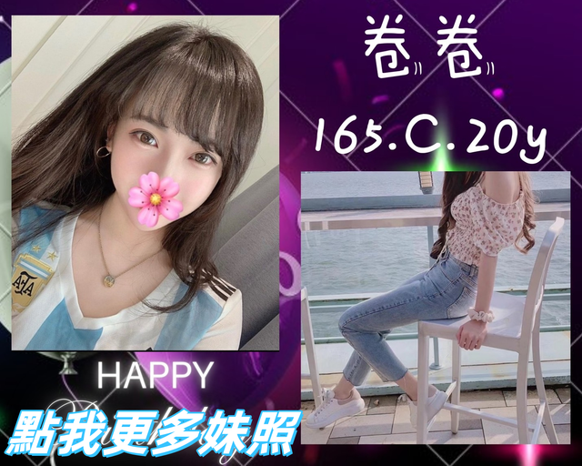 台北外約