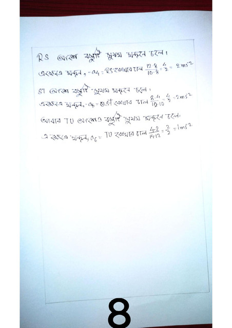 Class 9 Physics 13th Week Assignment 2021 Answer