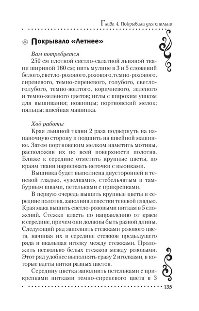 2011-RUS-135