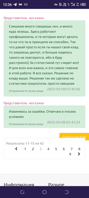 Screenshot-20230309-123647