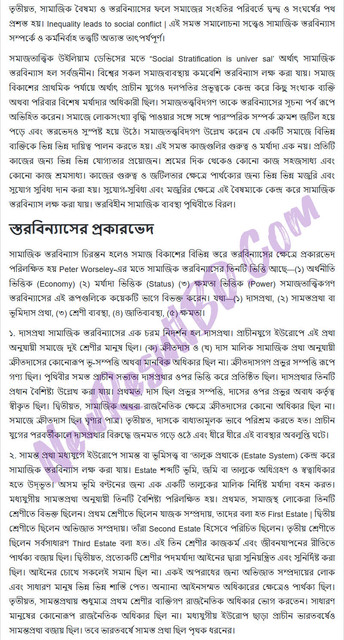 HSC Sociology 5th Week Assignment 2021 Answer