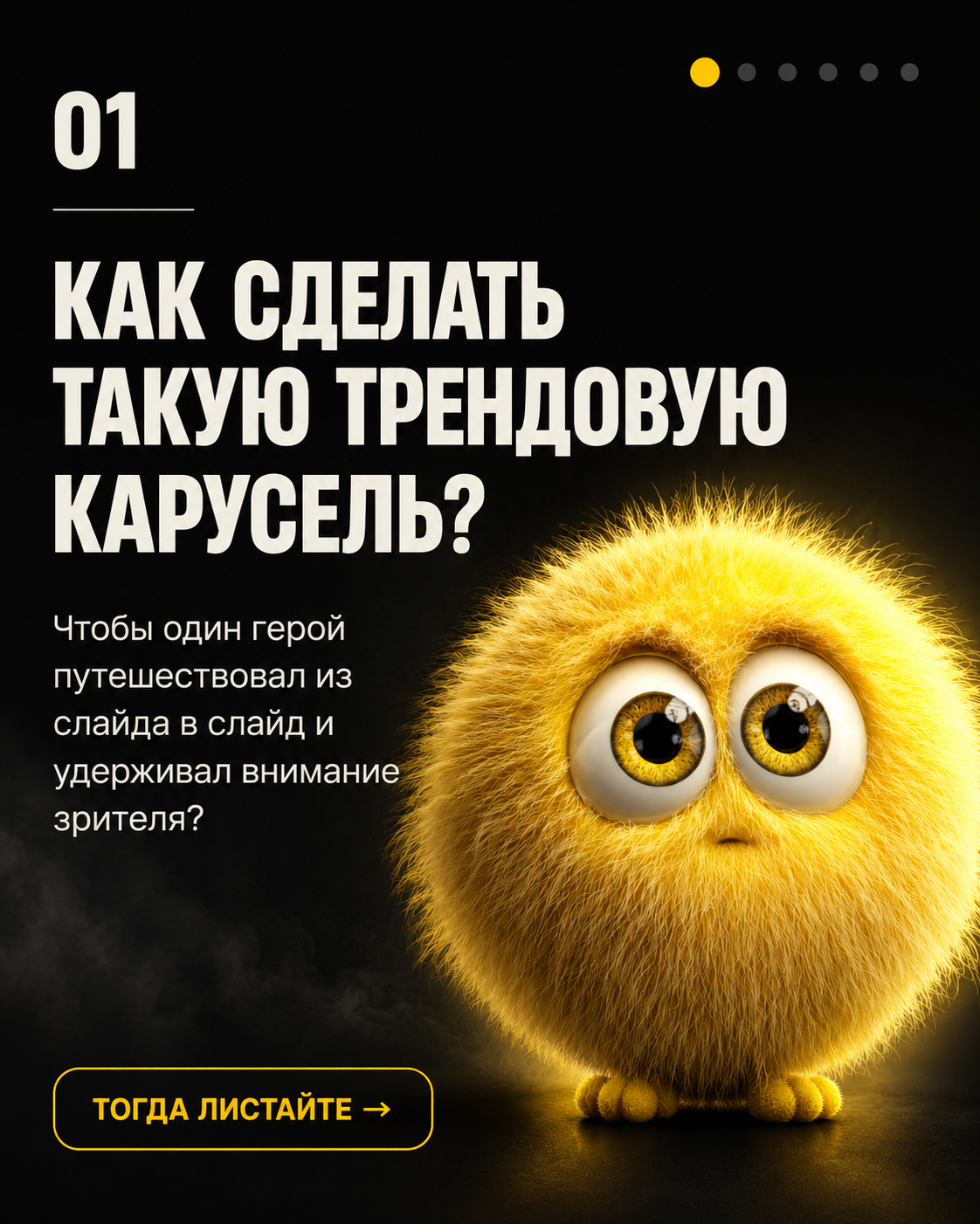 Слайд 01