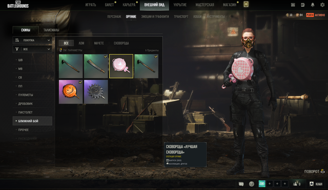 Screenshot-34.png