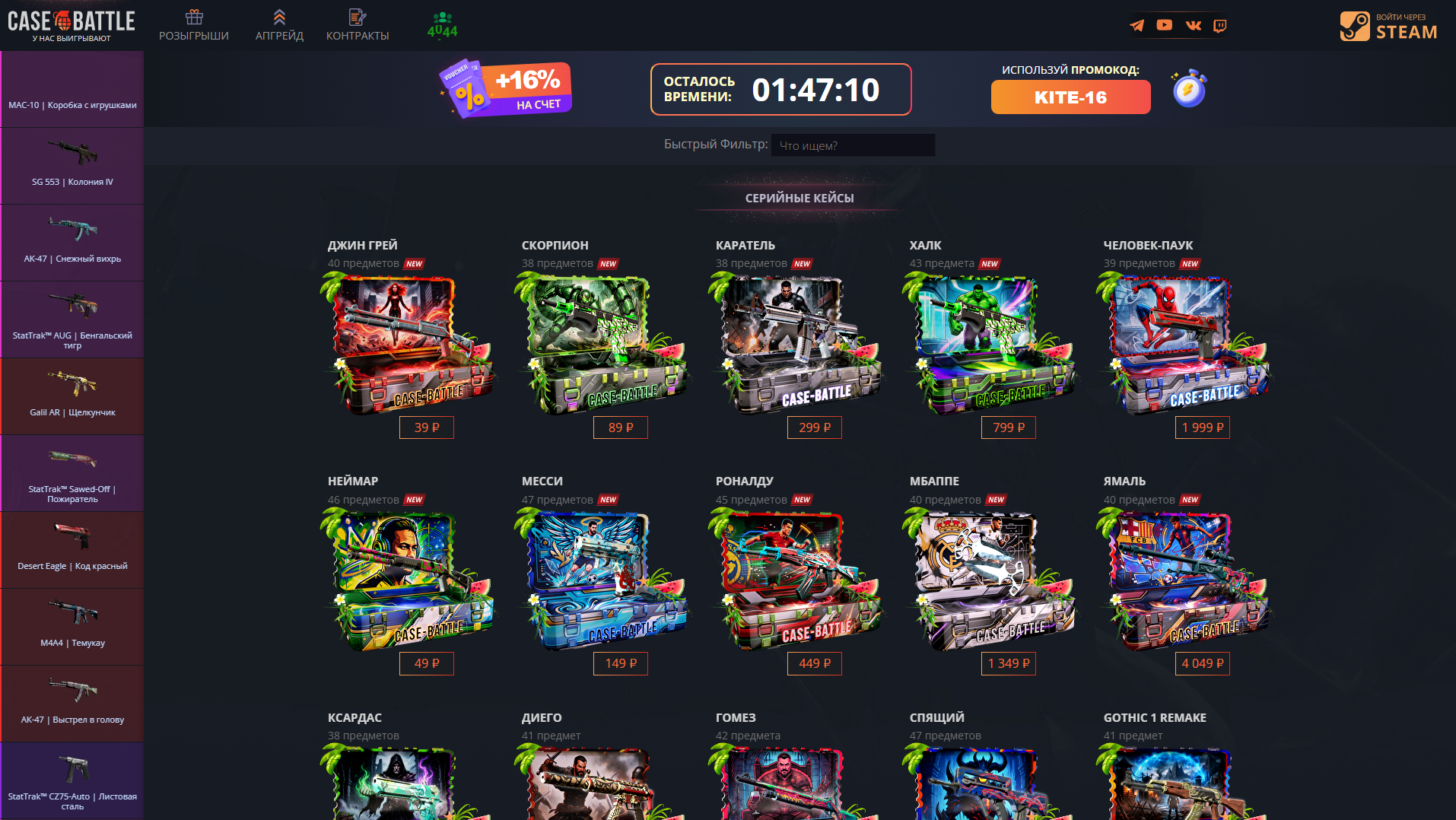 Stored capture of casebattle.id