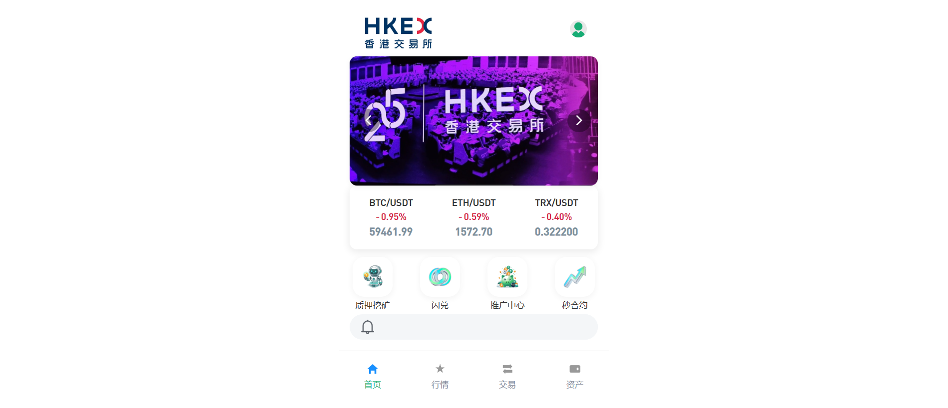 Screenshot of hkexes.com