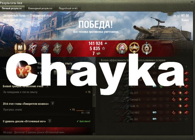 Снимок экрана (1211)