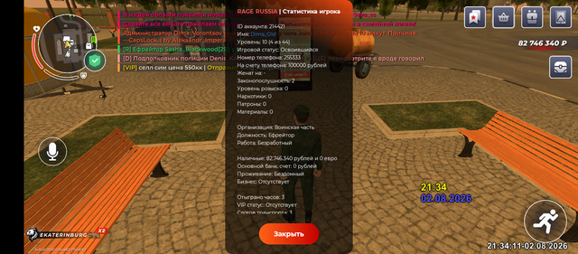 Screenshot 20260802 213411