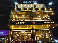 صورة حضرموت والسمار