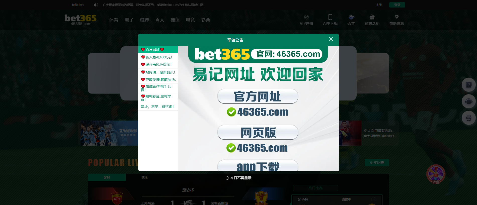Forensic screenshot of j95n.vip showing the phishing page layout