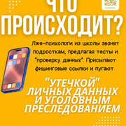 2 как мошенники используют детей чтобы украсть деньги родителей