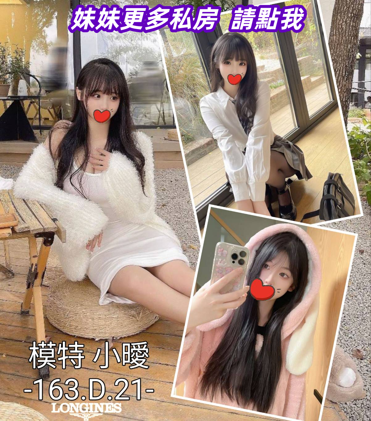 高雄舒壓按摩-甜美學生妹