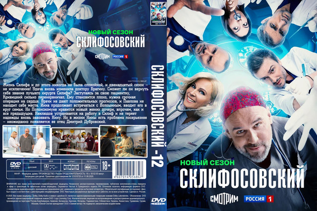 DVD-3