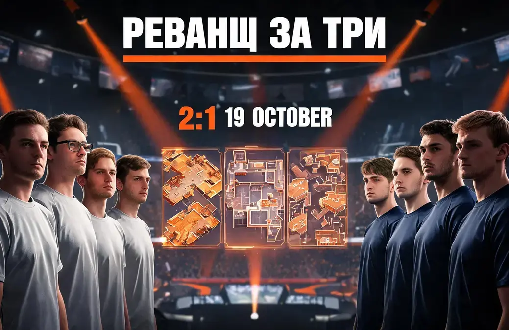 Team Nemesis — Nuclear TigeRES: прогноз 19.10.2026