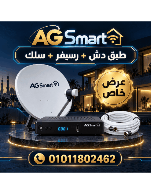 تركيب دش وطبق مركزي