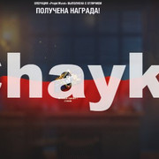 Снимок экрана (1263)