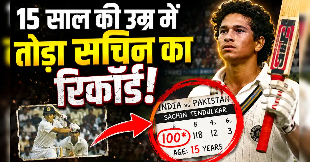 15 साल के वैभव ने रचा इतिहास! टूटा सचिन का महारिकॉर्ड - Sachvi Rajan ' S First Test Century In Test History