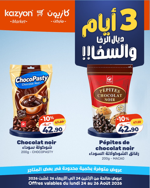 كتالوج 2