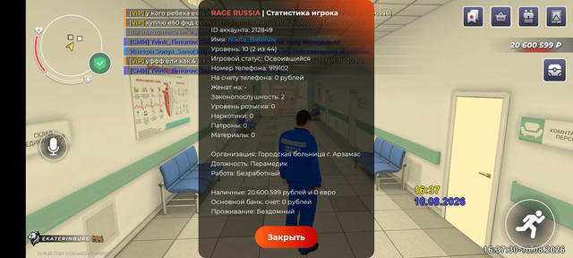 Screenshot 20260810 213730