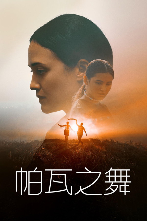 【影x12】（2026）愛的戀習生_舞林殺手_（張曼玉_梁家輝）阮玲玉