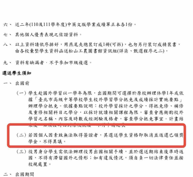 [新聞] 蔣萬安宣布兒子赴美「不領補助」　強調 - 政黑 - PTT.BEST 批踢踢爆文 2
