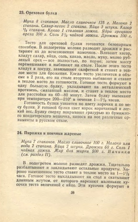 ��������� � � ���������� � � �� �� ���� 1981 38