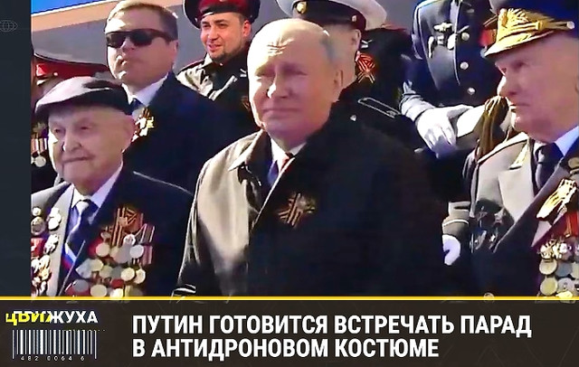 движуха в антидроновом костюме.jpg