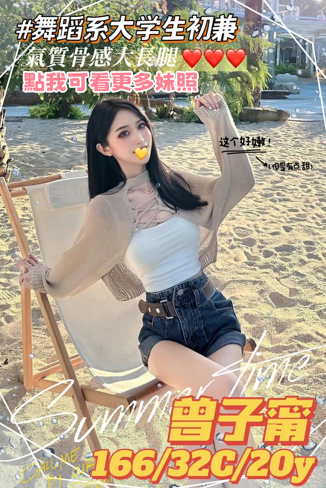 台南約炮推薦-溫柔系兼職妹