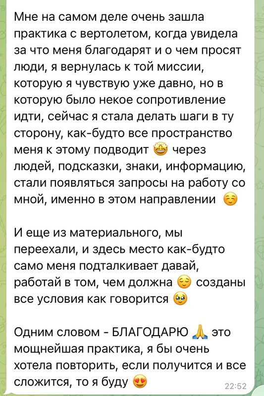 Отзыв участницы
