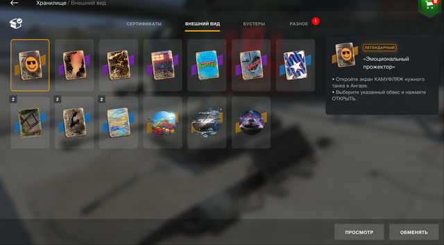 Inventory Camouflage.png