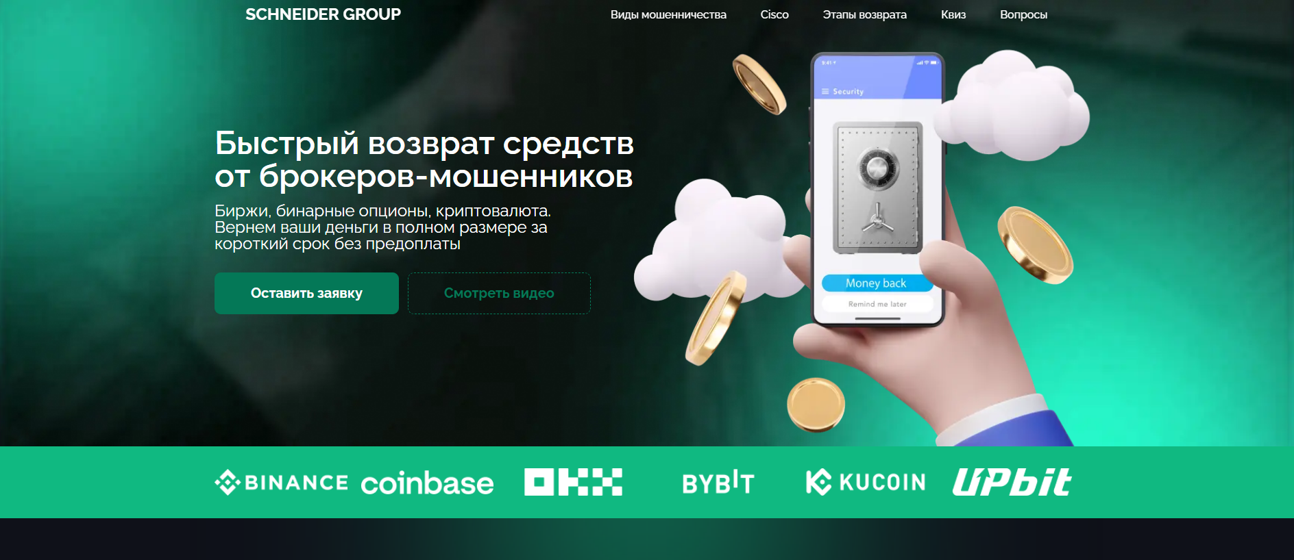 Stored capture of schneidergroup.live
