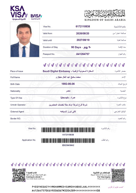 محمد سامح عبد العال حجازى
