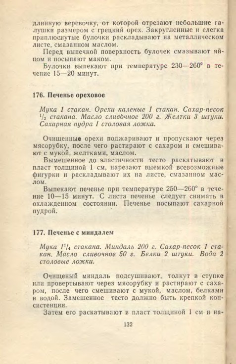 ��������� � � ���������� � � �� �� ���� 1981 132