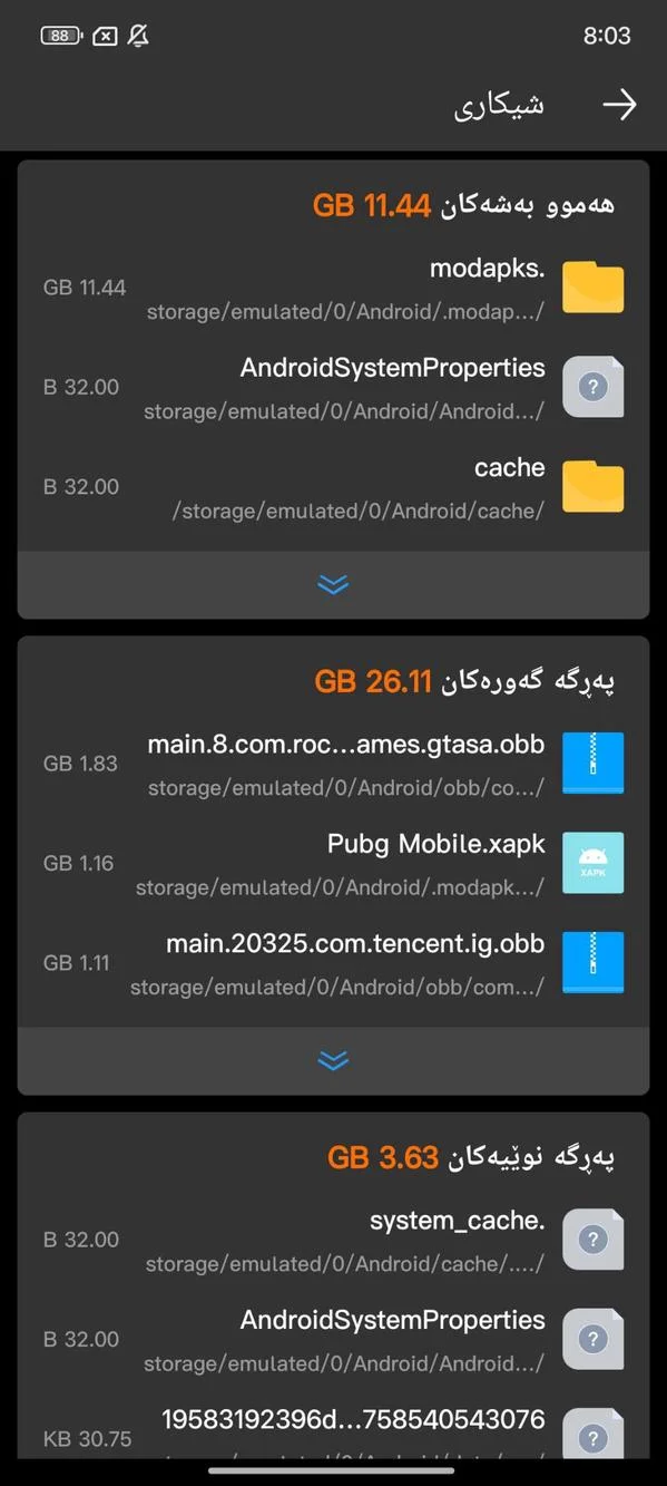 وێنەی شاشەی Rs File Manager Kurdish Apk 2025?m=1 5