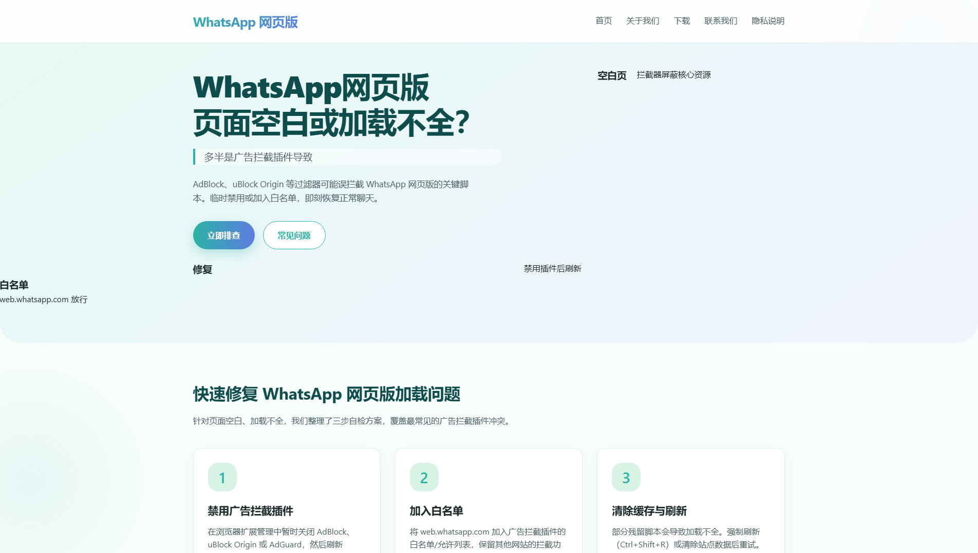 Stored capture of wap.message-whatapp.com.cn