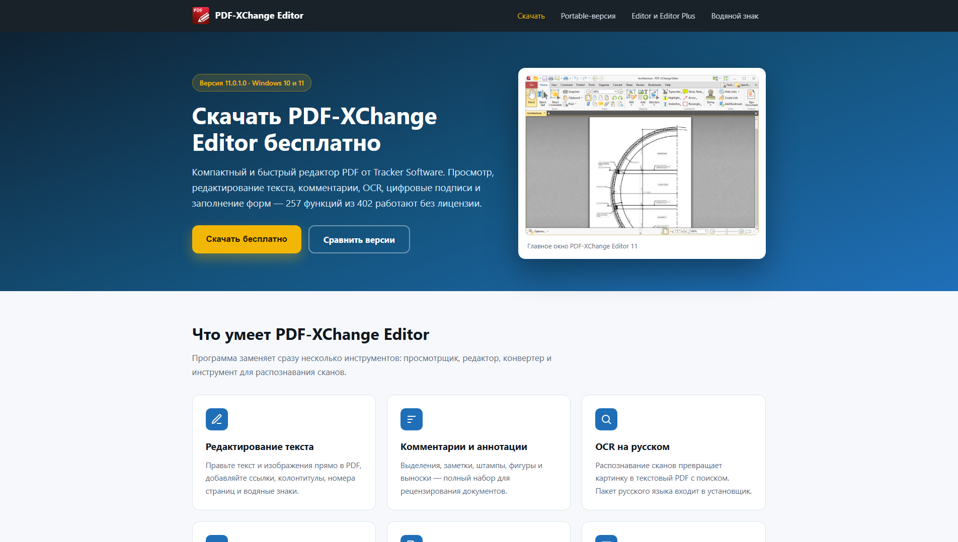 Stored capture of pdfxchange.ru