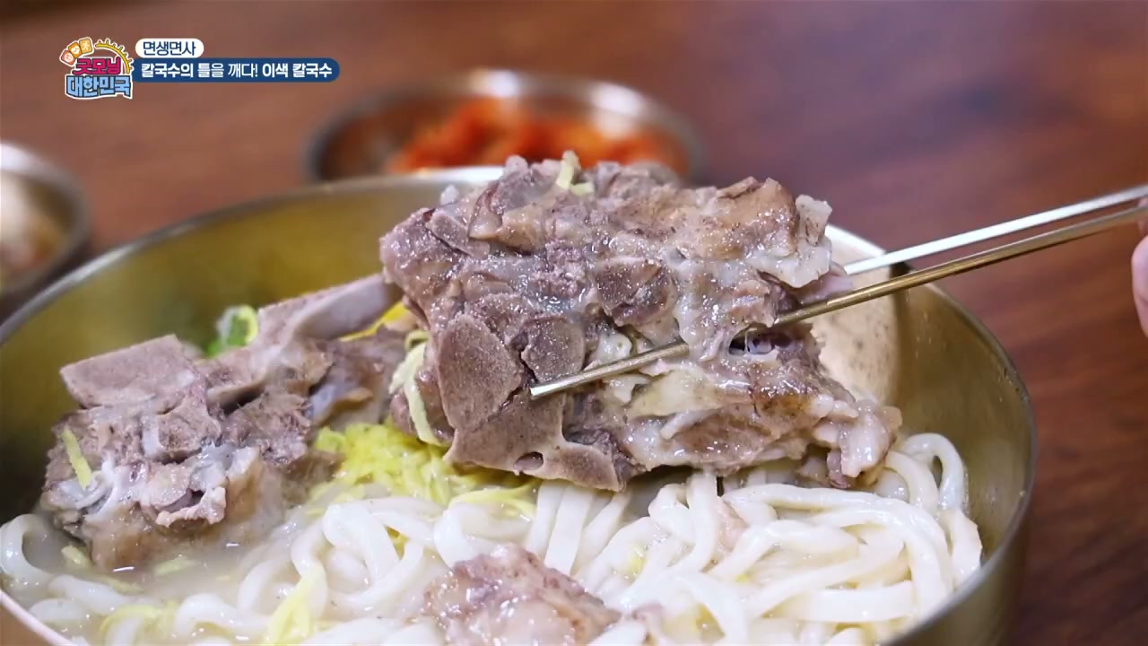 굿모닝 대한민국 용산 돼지뼈 칼국수 추가 캡처 1