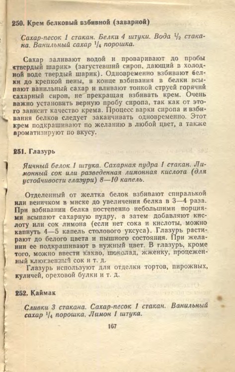 ��������� � � ���������� � � �� �� ���� 1981 167